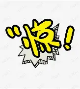 惊天逆转!冰球战队挺进四强 惊天逆转!冰球战队挺进四强