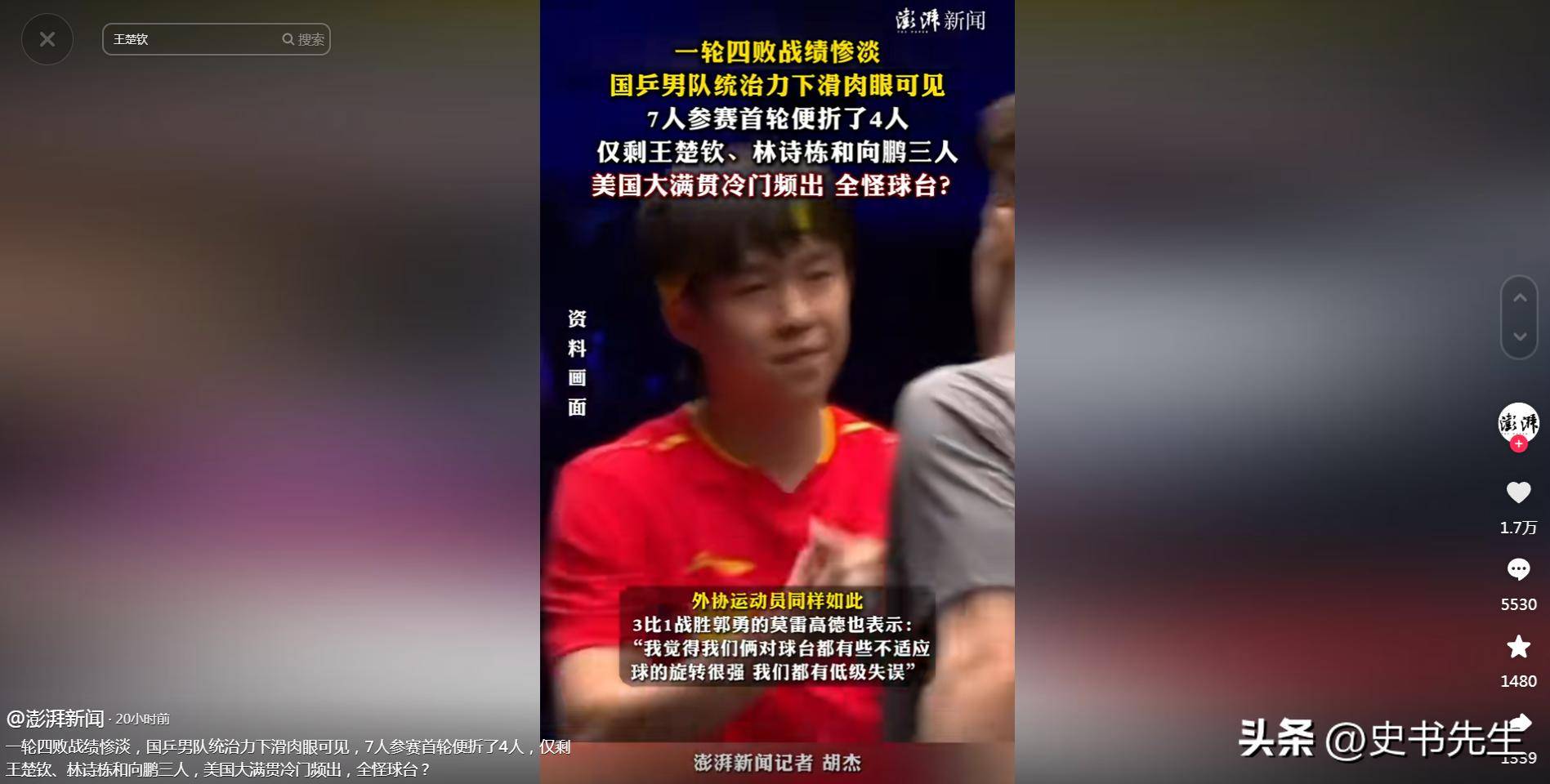 美洲杯选手爆冷获胜,专家预测失准 美洲杯选手爆冷获胜,专家预测失准