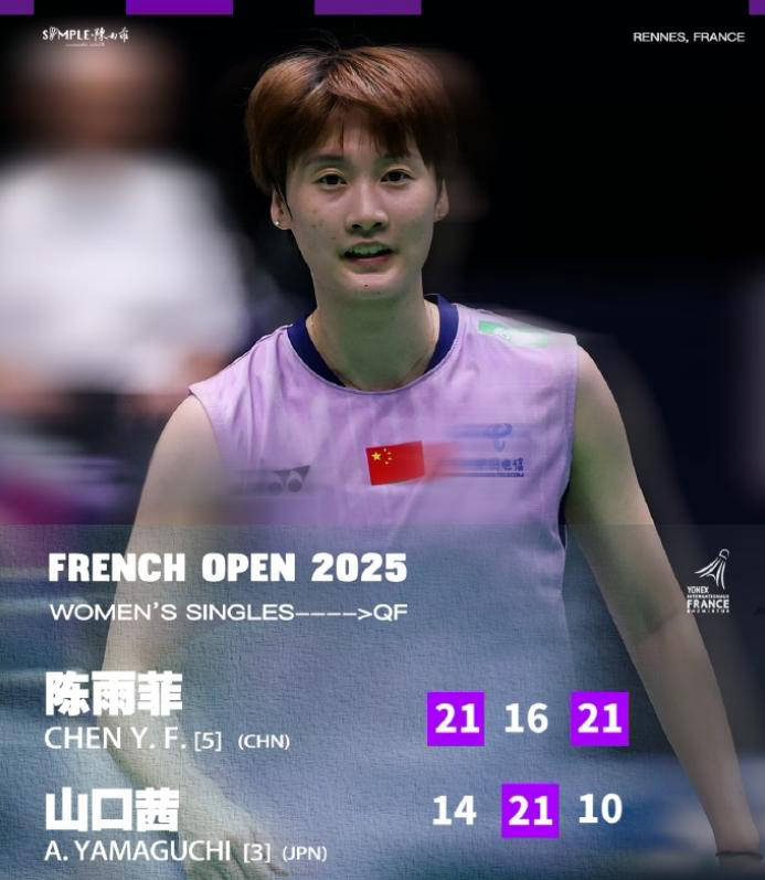 爱游戏大厅-法国队力克韩国队，陈雨菲扛起全队