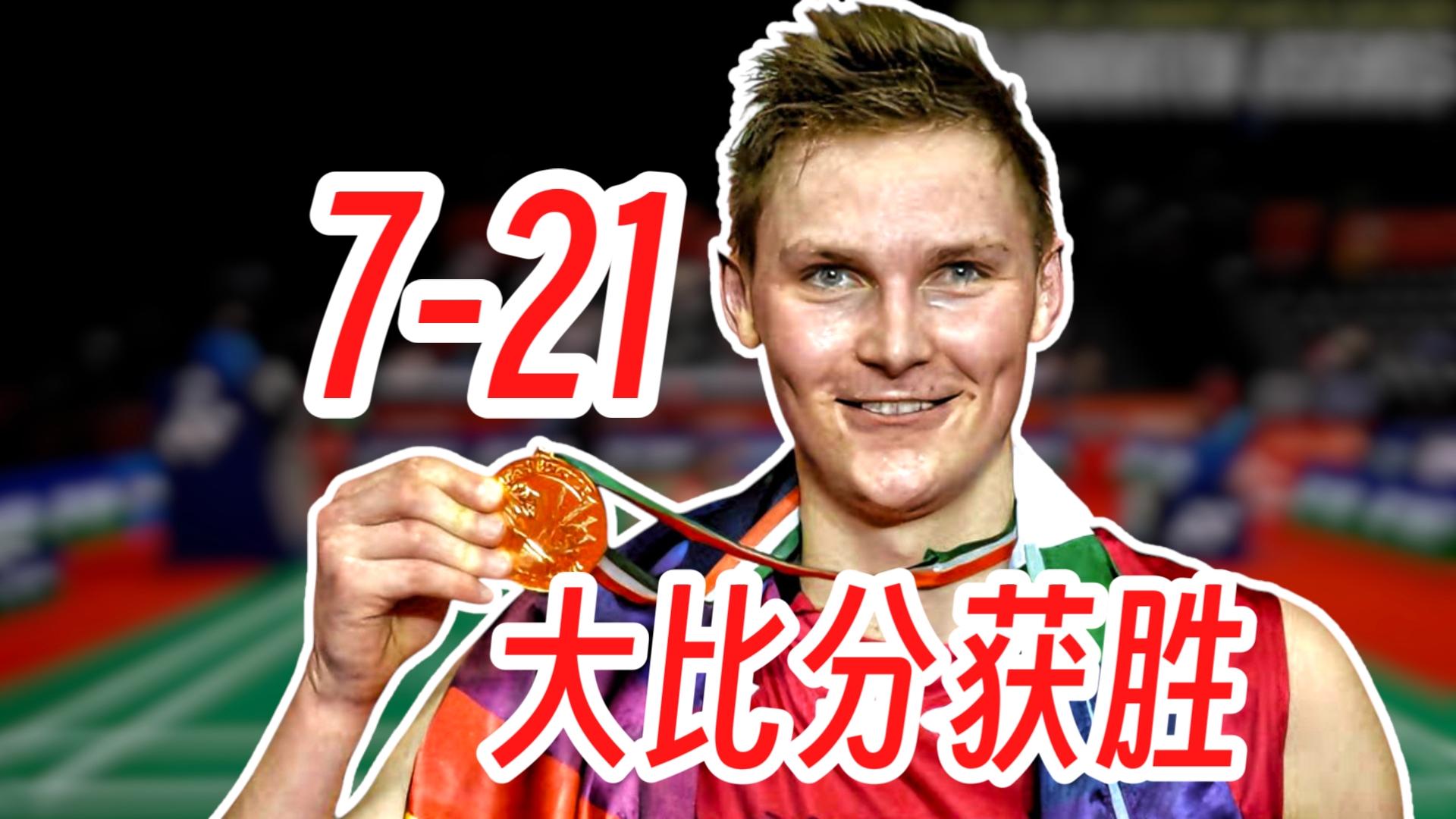 爱游戏-马来西亚队碾压德国队，安赛龙刷新纪录